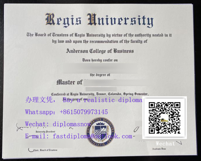 Regis University diploma, 瑞吉斯大学文凭定制