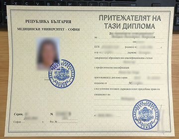 Medical University, Sofia degree certificate