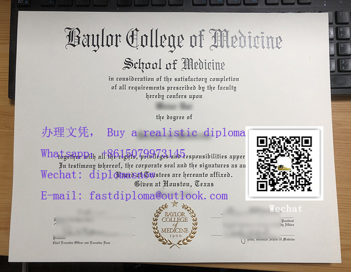 Baylor College of Medicine diploma