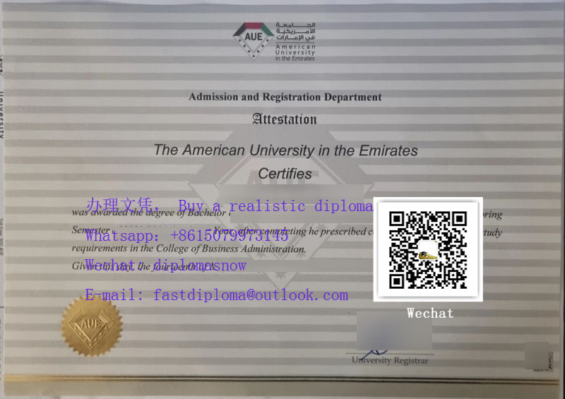 American University in the Emirates degree certificate