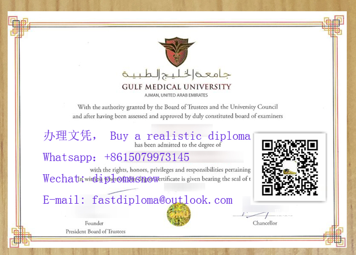 Gulf Medical University Diploma