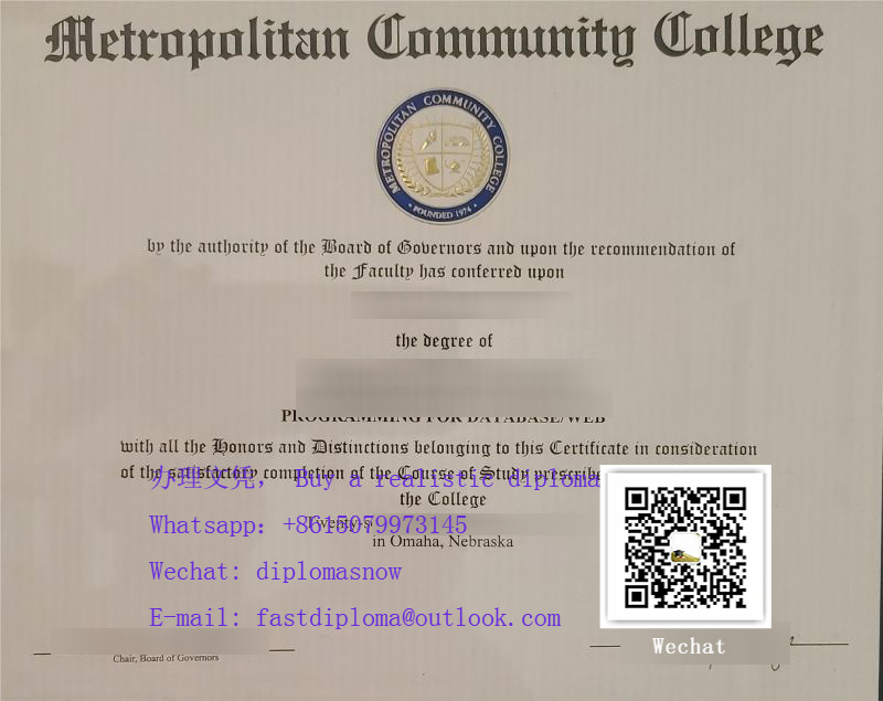 Metropolitan Community College (Nebraska) diploma