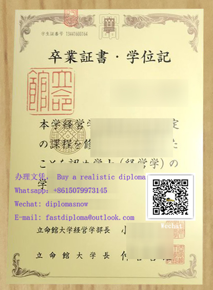 Ritsumeikan University degree