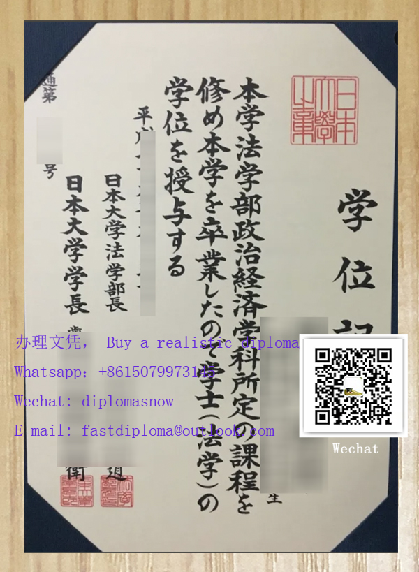 Nihon University diploma, 订购日本大学文凭