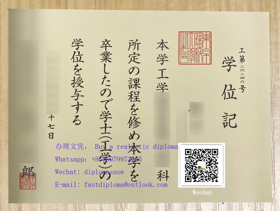 Tokyo University Of Science Diploma