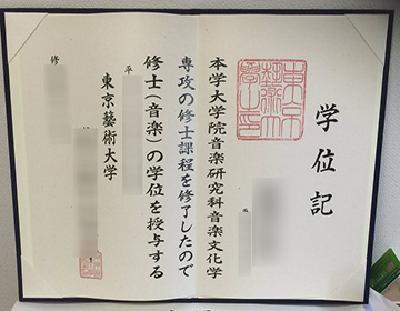 How much to buy a fake Tokyo University of the Arts diploma in Japan?