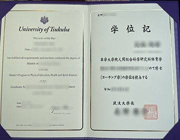 订购筑波大学学位证书，University of Tsukuba degree certificate