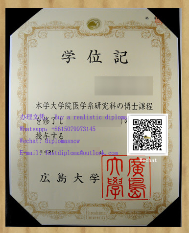 Hiroshima University diploma，広島大学学位证书