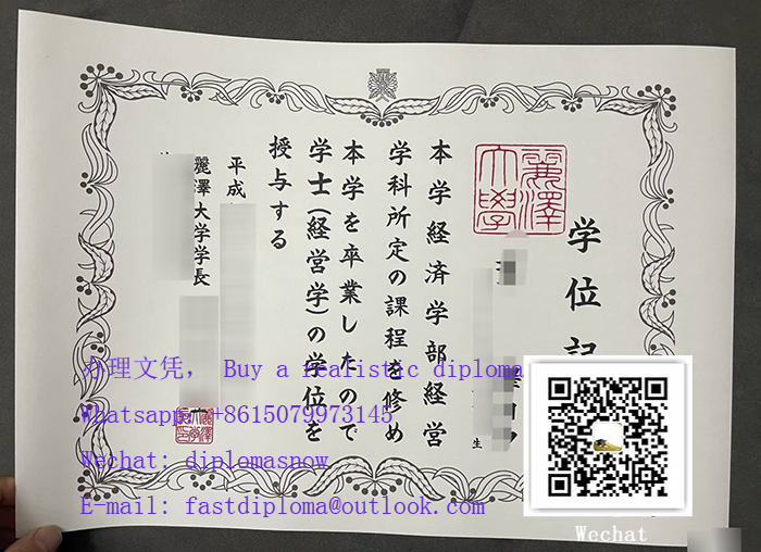 Reitaku University diploma, 订购麗澤大学学位证书