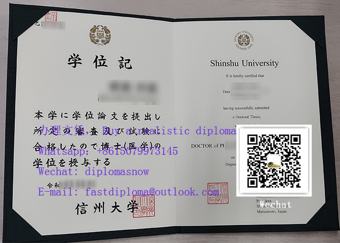 Shinshu University degree, 订购信州大学学位证书