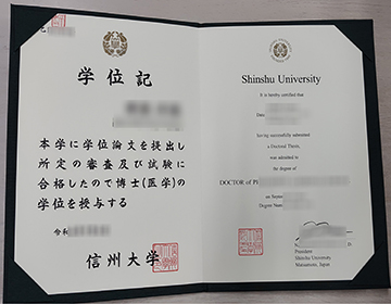 Purchase a Shinshu University degree, 订购信州大学学位证书