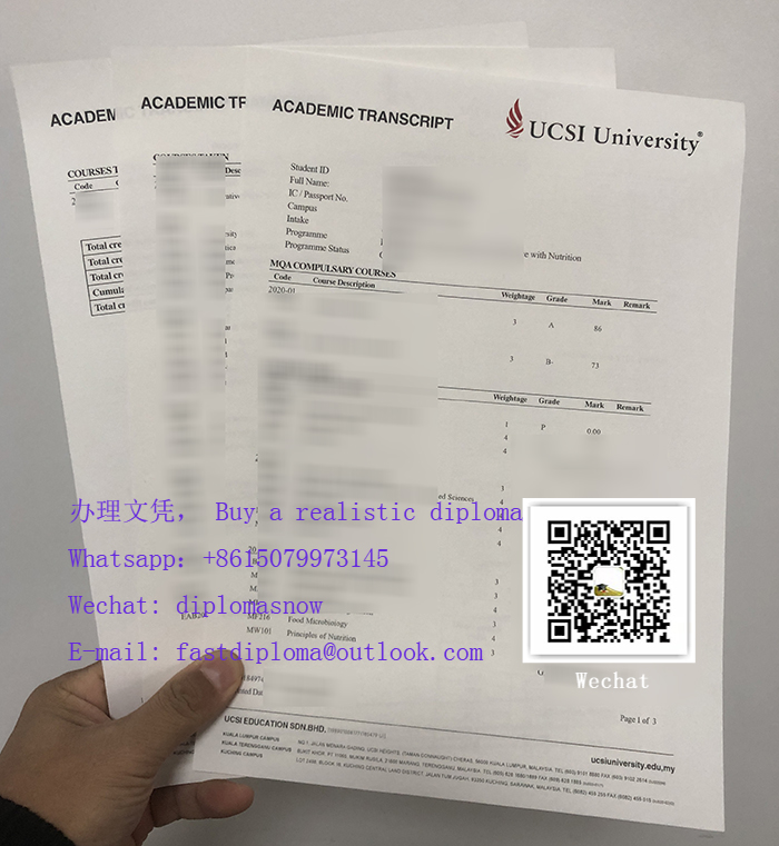 UCSI University transcript, 订购思特雅大学成绩单