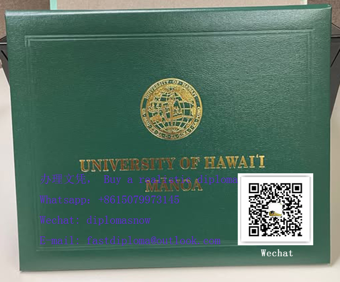 University of Hawaiʻi Diploma Cover, 夏威夷大学毕业证封面