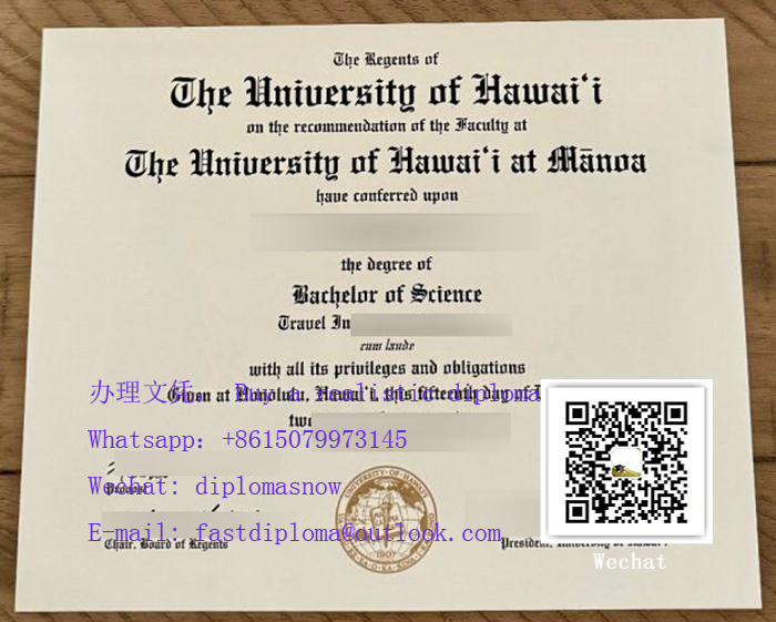 University of Hawaiʻi Diploma, 订购夏威夷大学毕业证