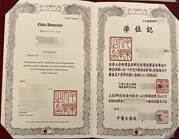 在日本订购千葉大学学位证书，Ordre a Chiba University diploma